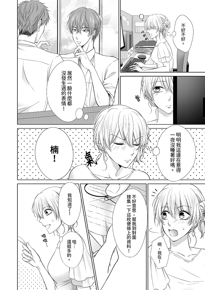 第3话 第 9 页
