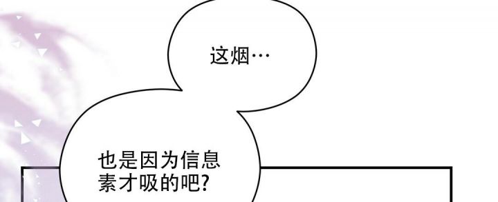 第19话 很明显 第 40 页