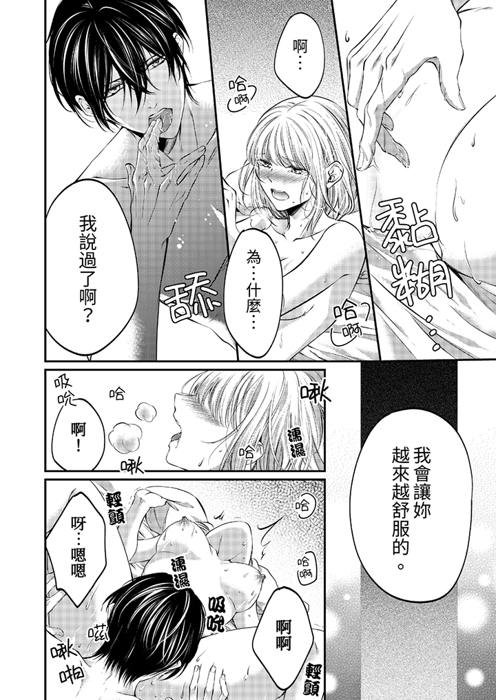 第20话 第 7 页