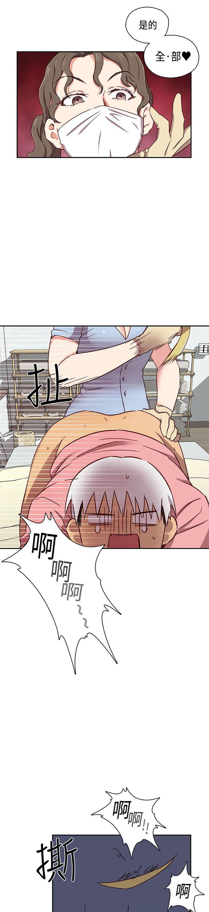 第1季 最终话 第 8 页