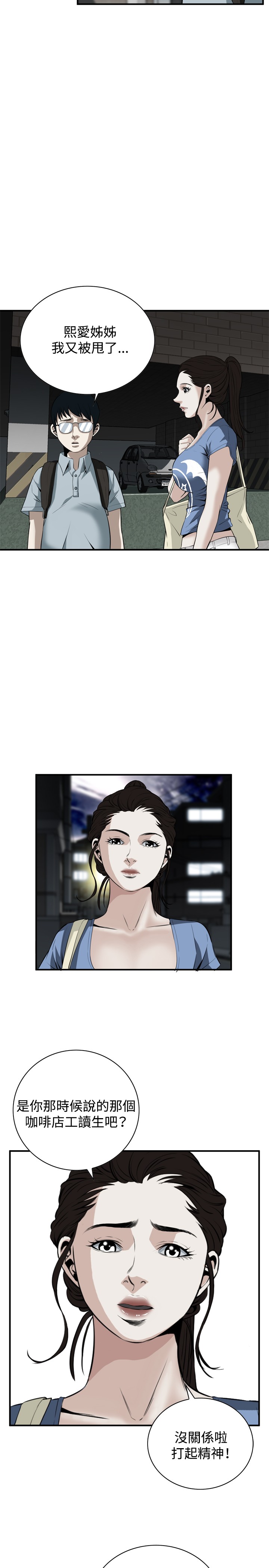 第1话 第 104 页