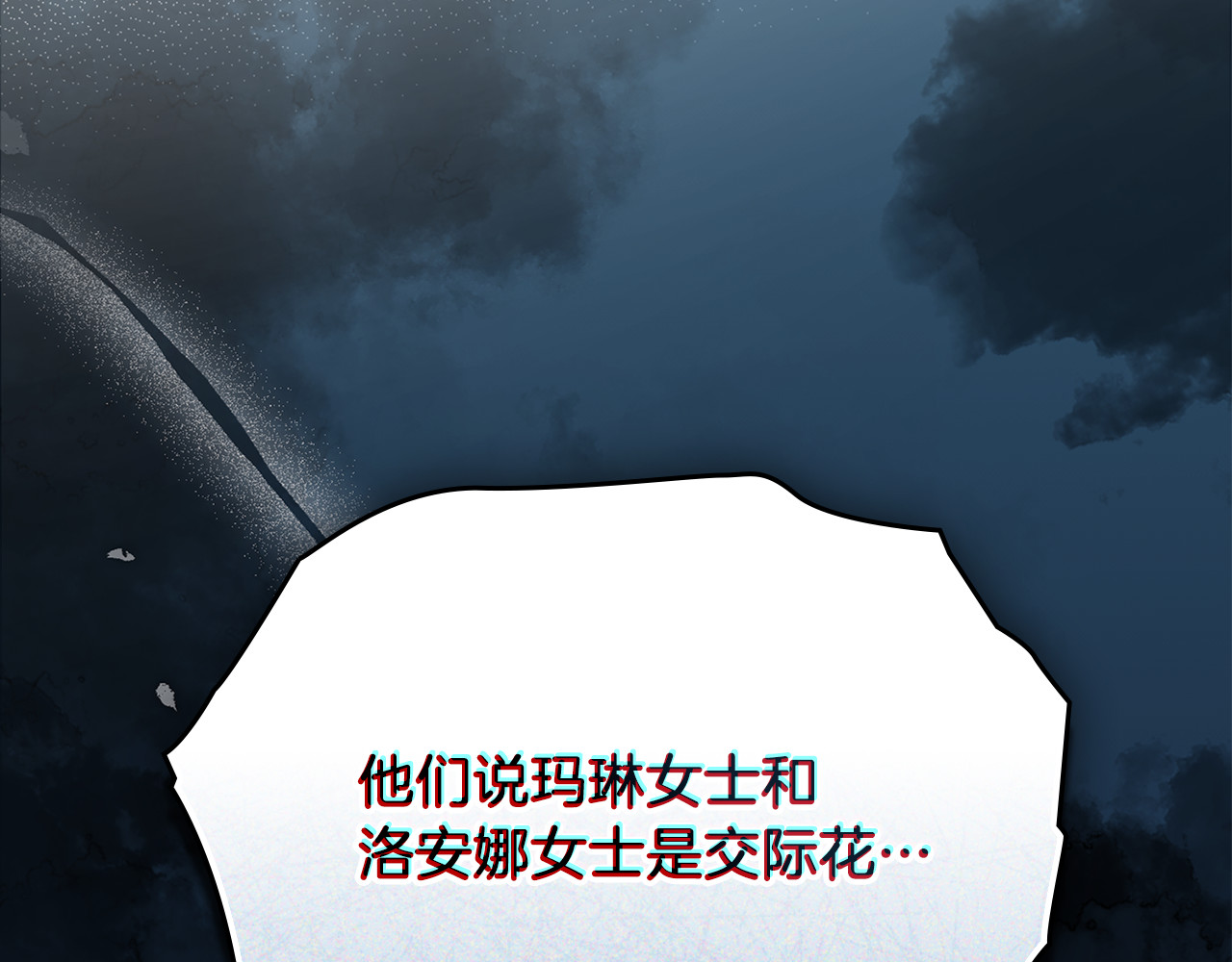 第12话 卖身的交际花 第 102 页