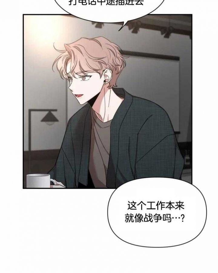 第94话 情侣衫 第 6 页