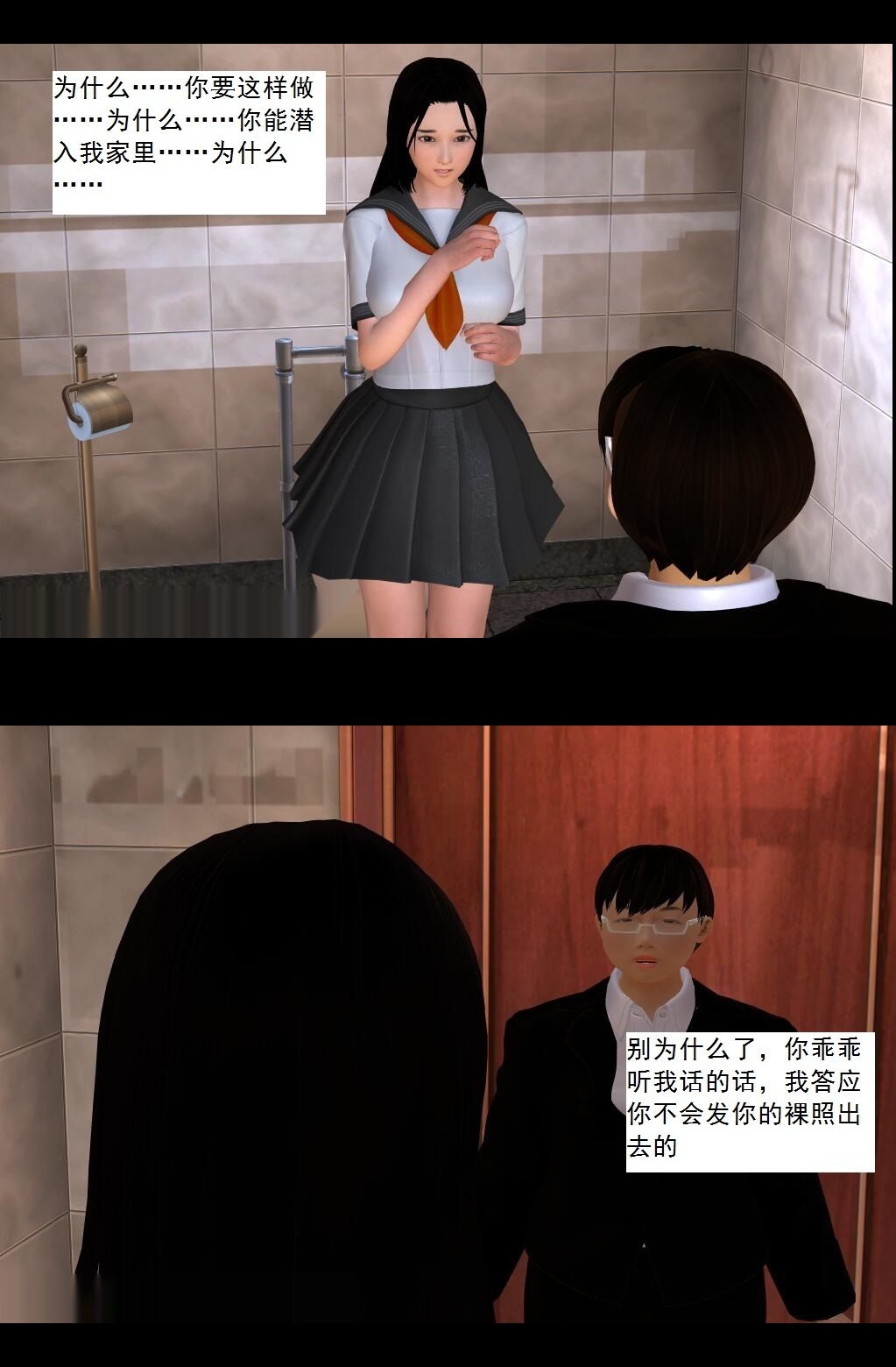 （05）与静敏成功结合！【第1回】 第 5 页