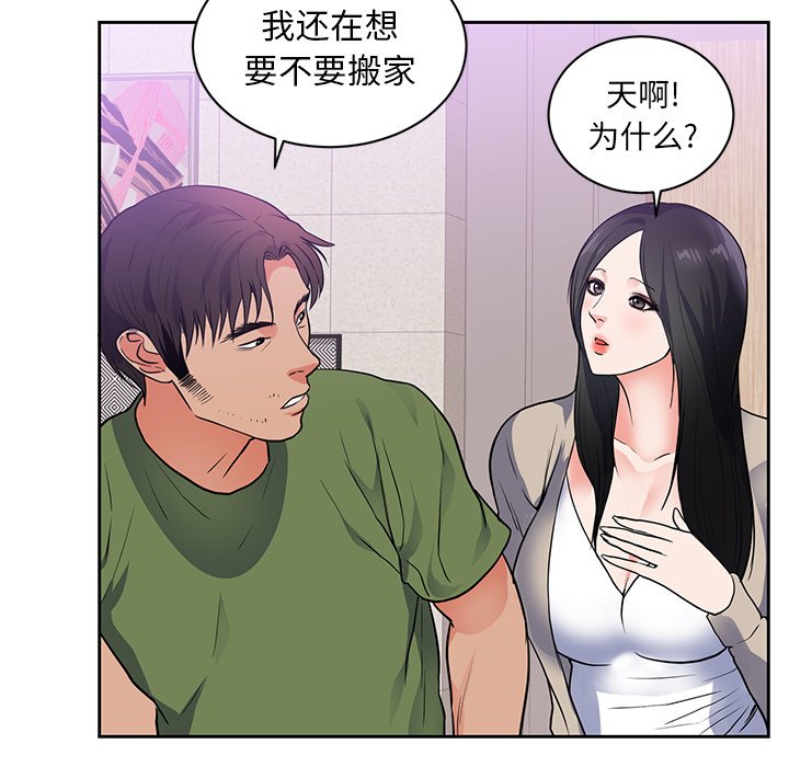 第44话 第 11 页