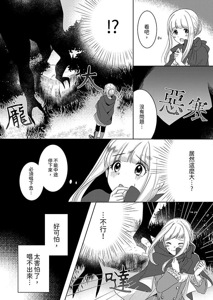 第1话 第 12 页