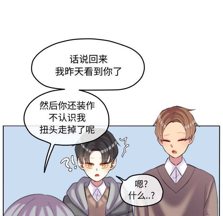 第90话 第 26 页