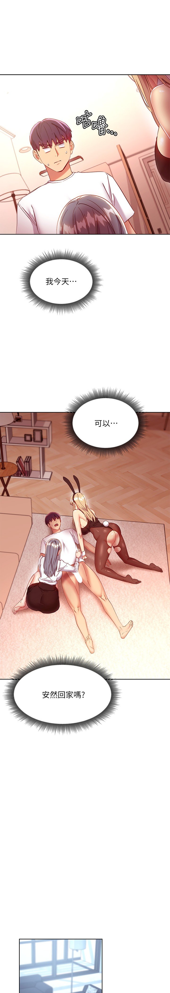 第117话 - 对着肉棒发情的母狗们 第 25 页