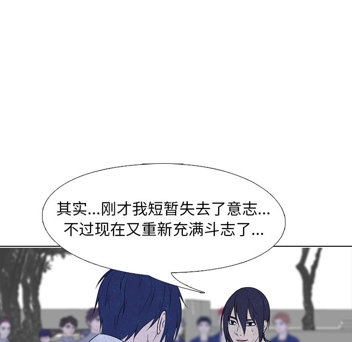 第222话 第 43 页
