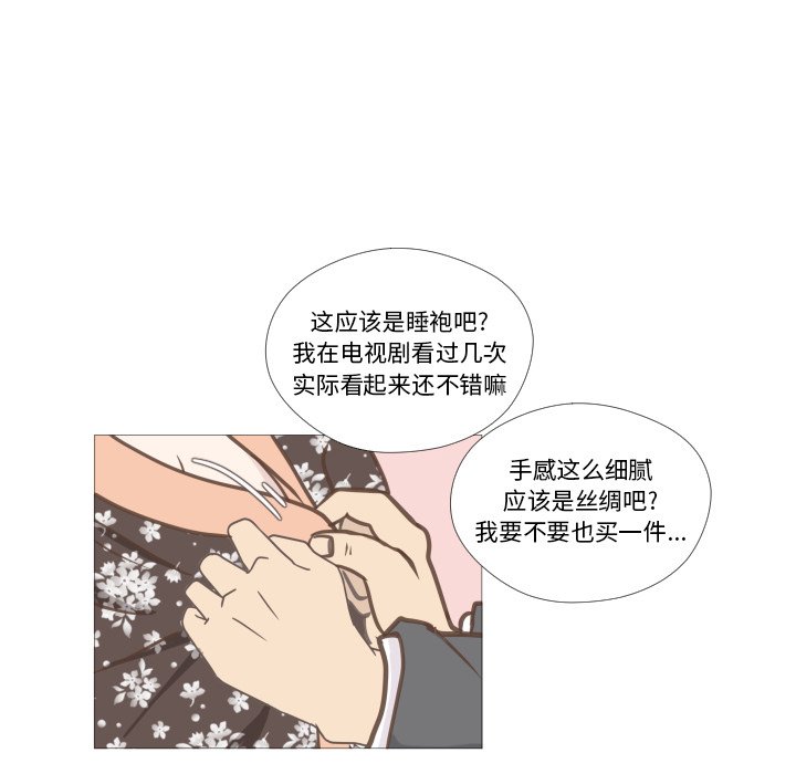第8话 第 54 页
