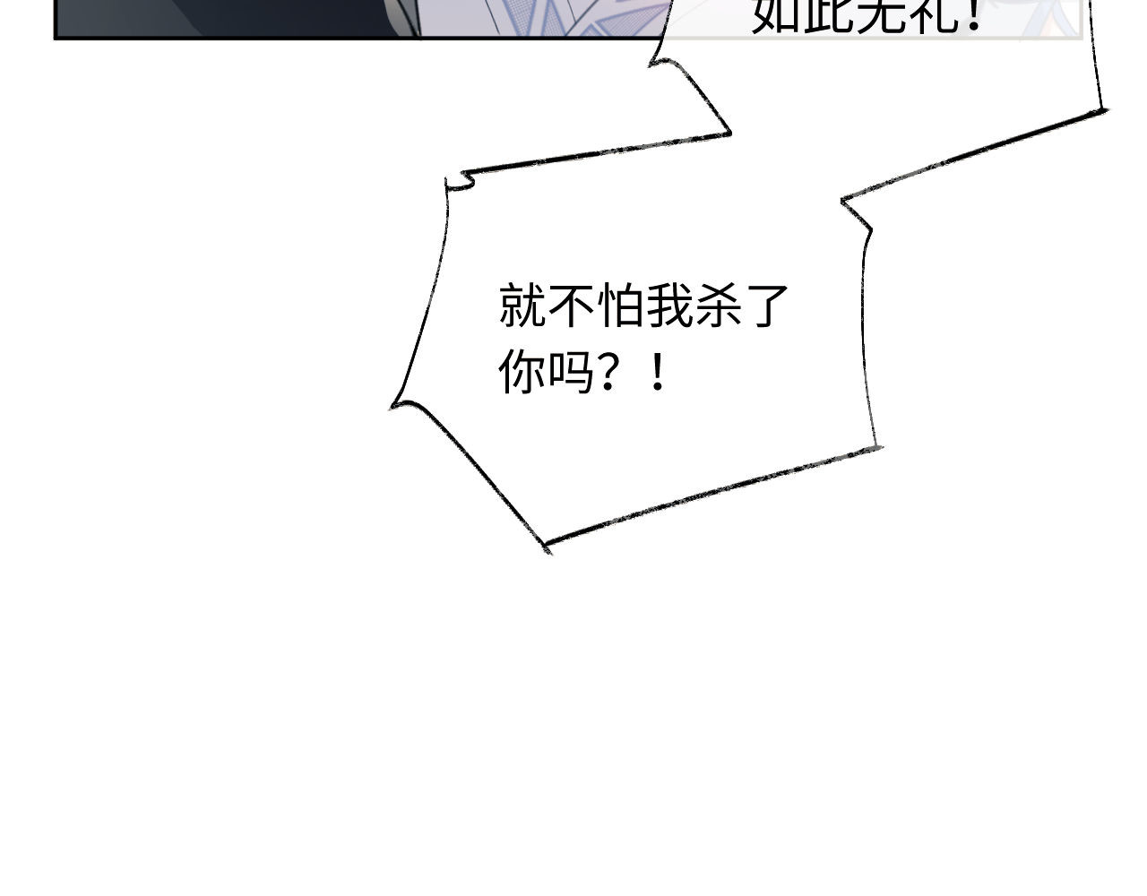 第2话 师尊！弟子这一世可不是废物！ 第 19 页