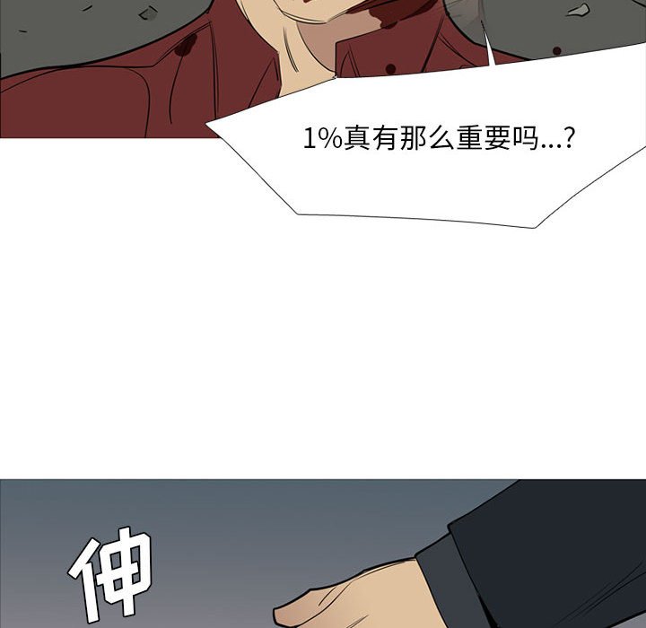 第40话 第 112 页
