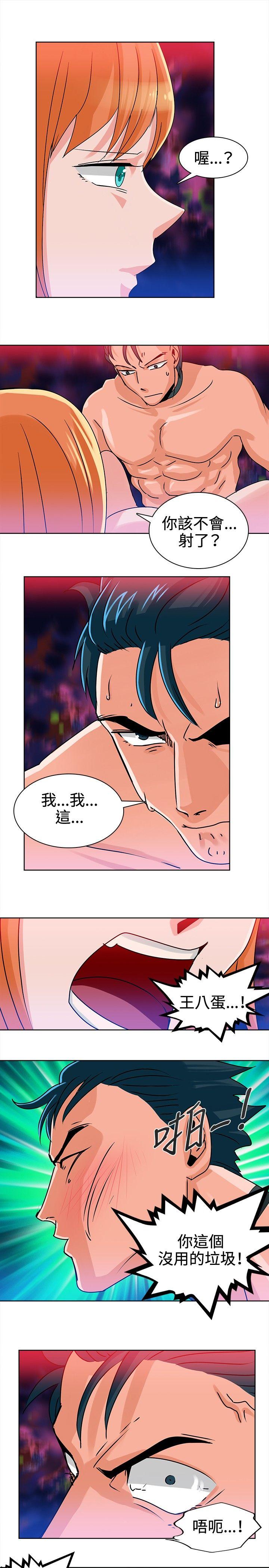 第10话 第 13 页