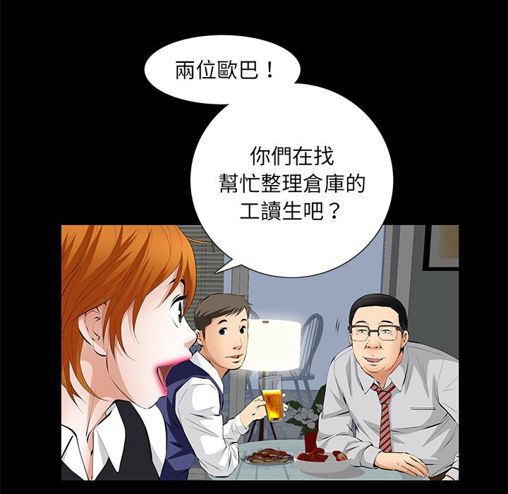 第7话 第 22 页