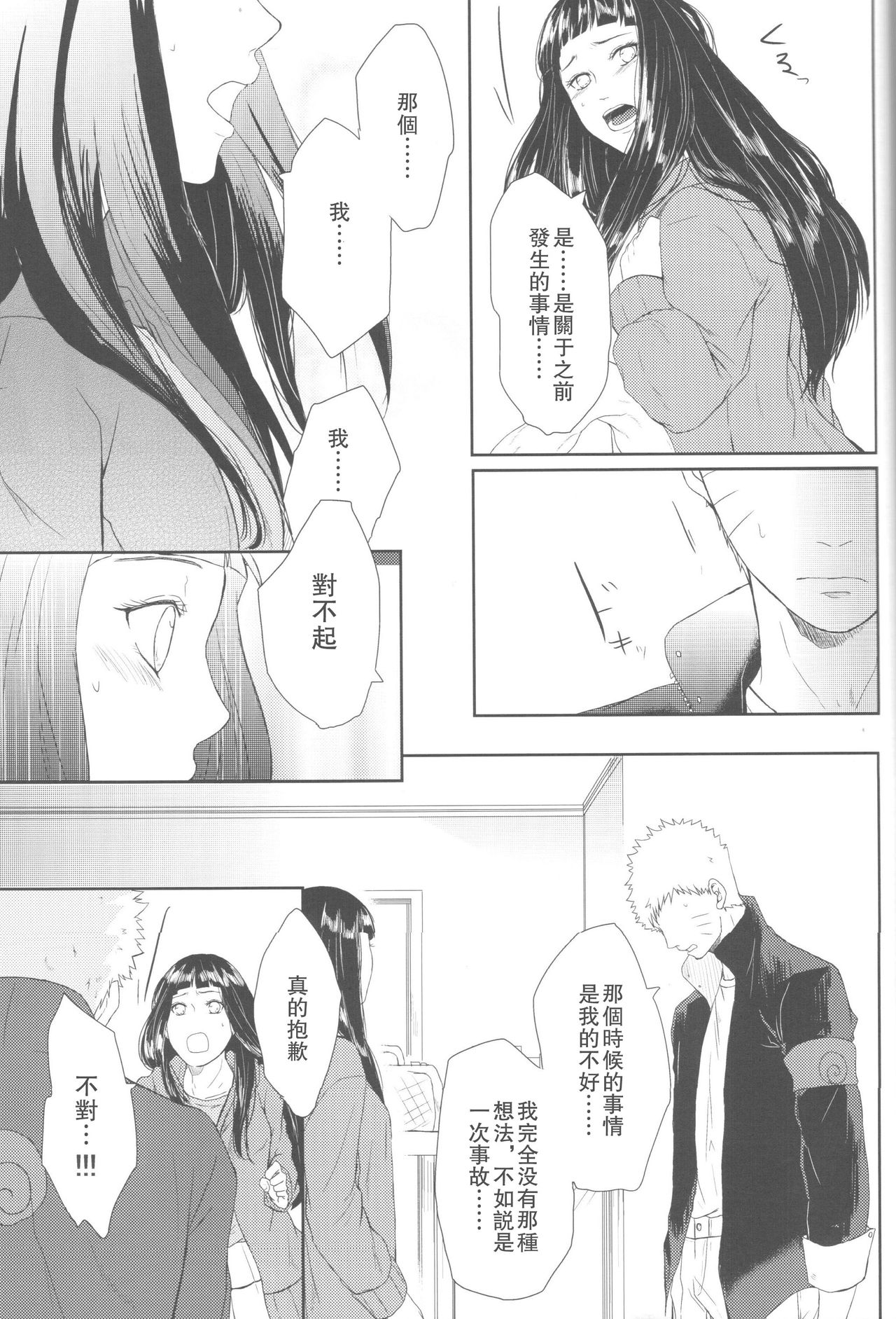 第1话 第 45 页