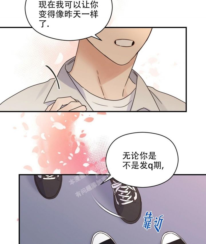 第47话 再次告白 第 23 页