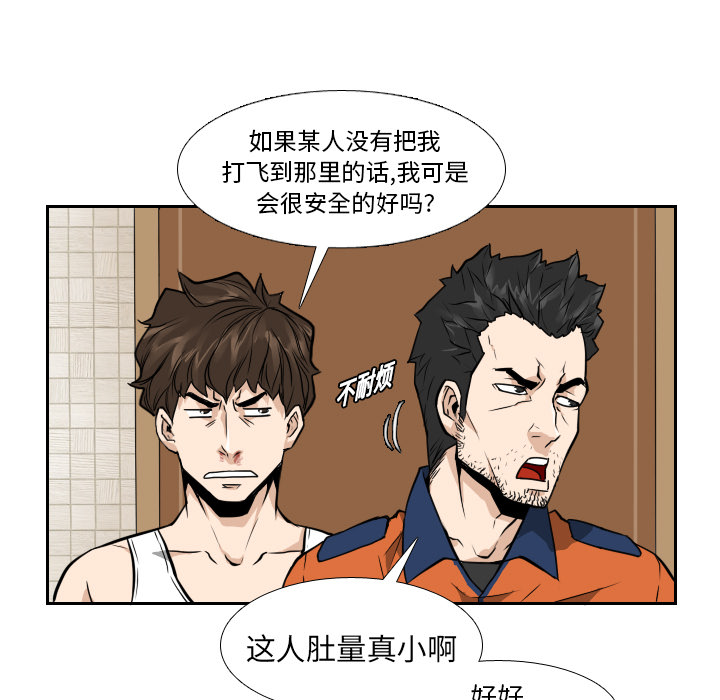 第8话 第 57 页