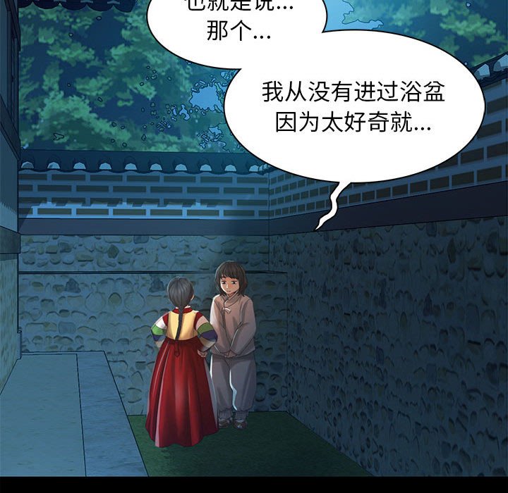 第5话 第 53 页