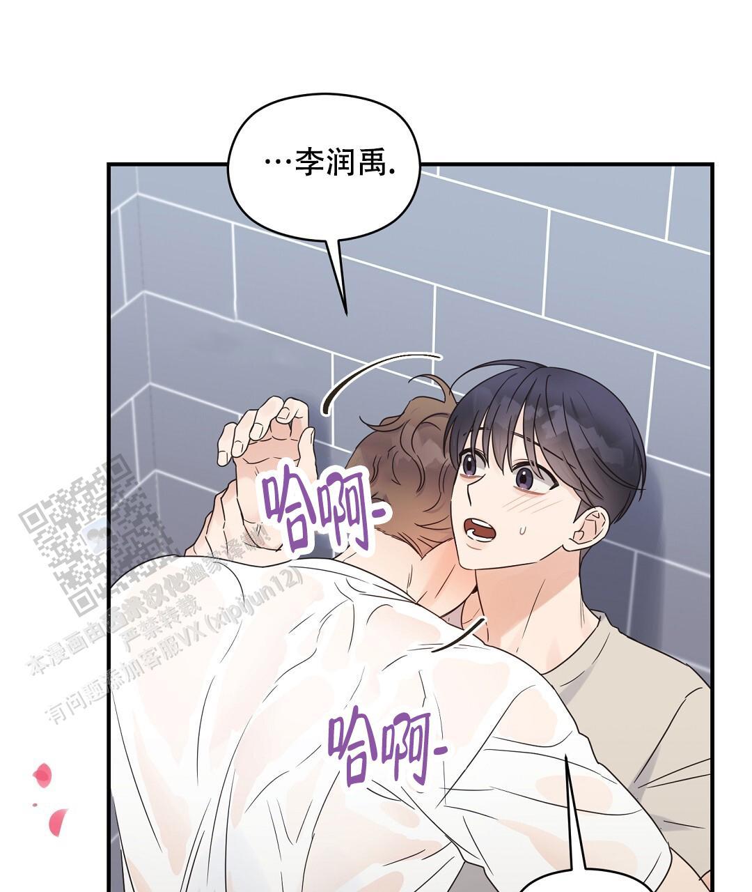 第92话 外传（10） 第 11 页