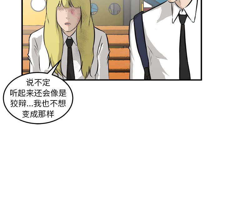 第27话 第 133 页