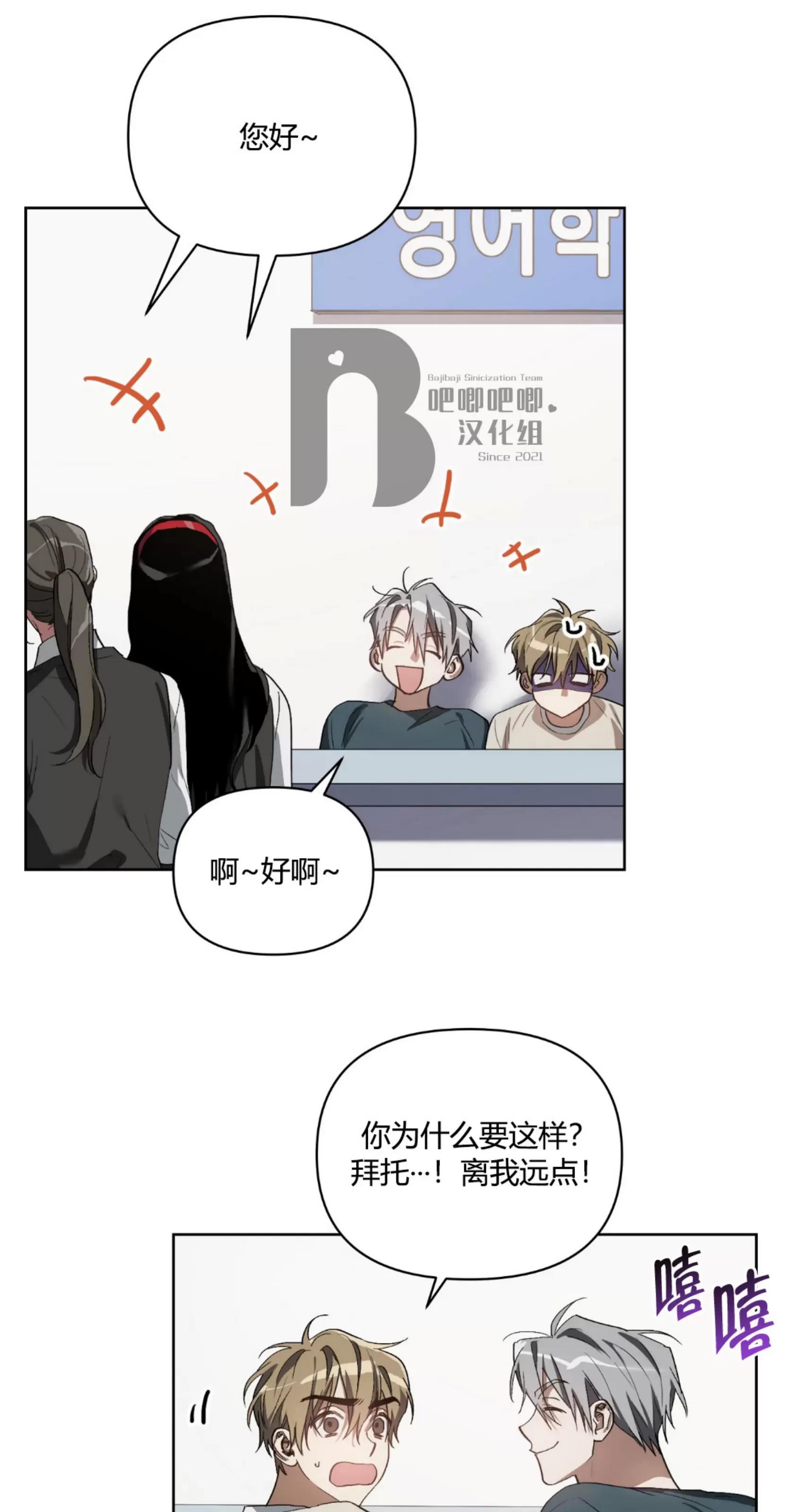 第19话 第 6 页