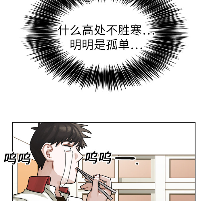 第15话 第 43 页