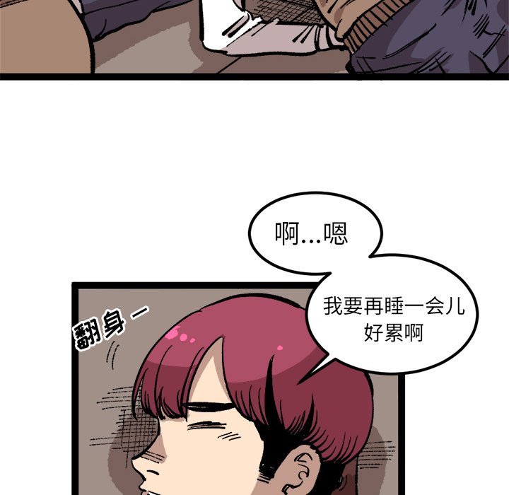 第26话 第 39 页