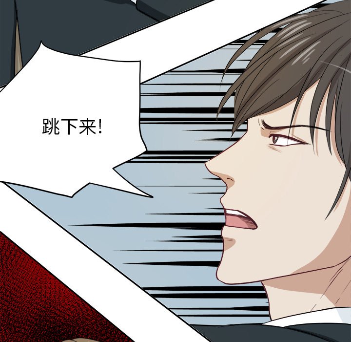 第8话 第 31 页