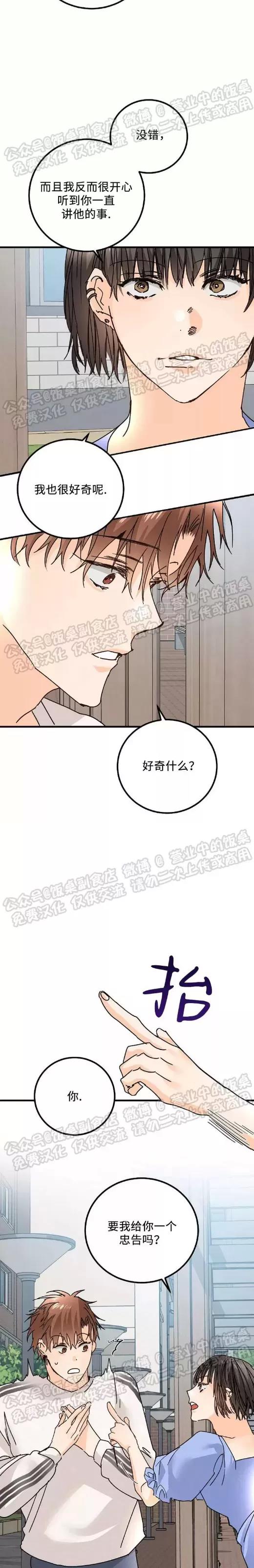 第10话 第 11 页