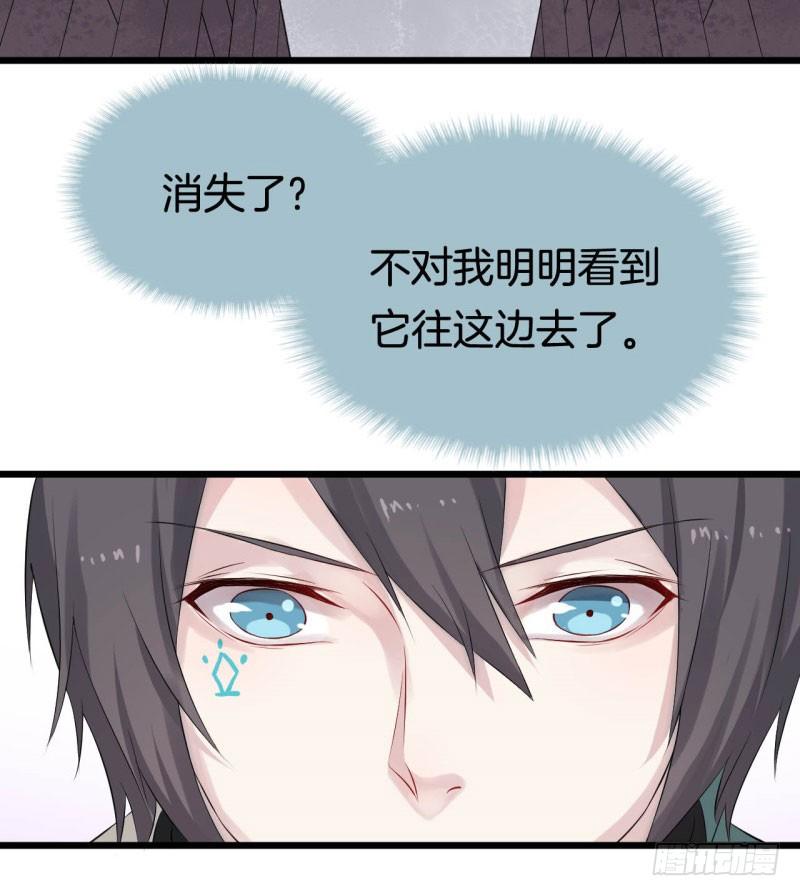 034黑眼圈不是坏妖怪（二） 第 16 页