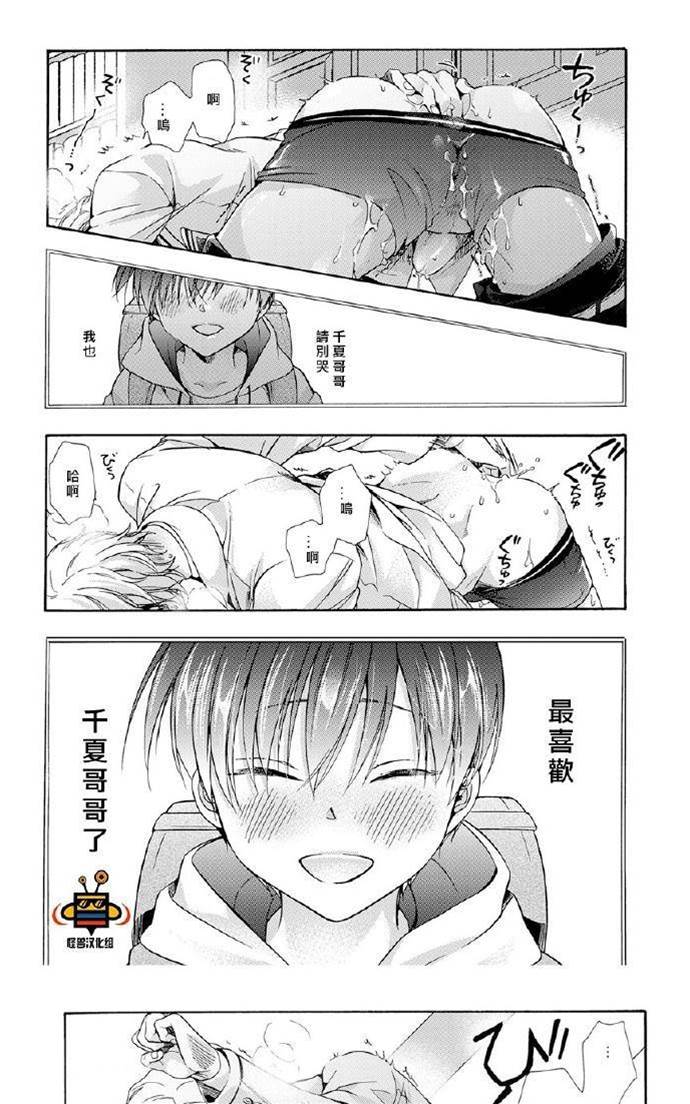 第2话 第 18 页