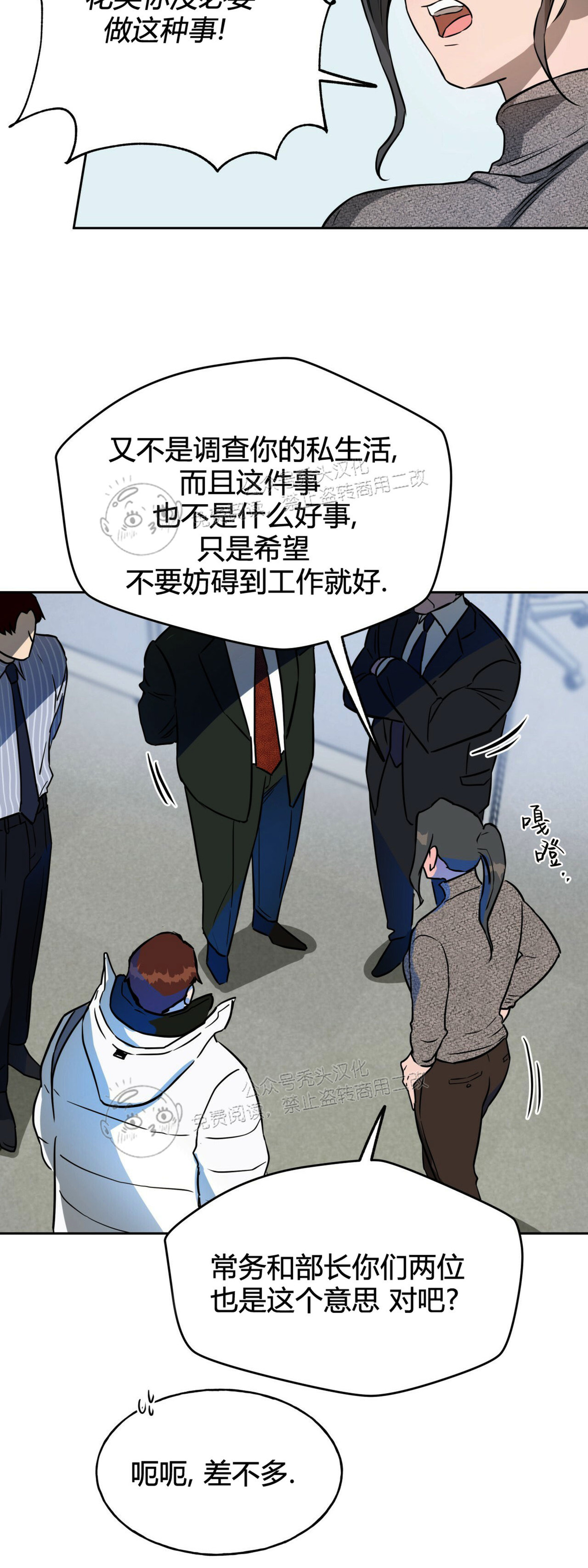 第23话 第 15 页