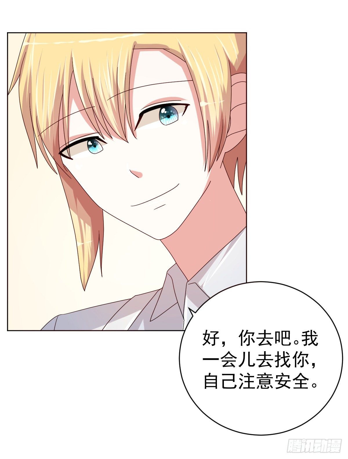 第三十七话 第 8 页