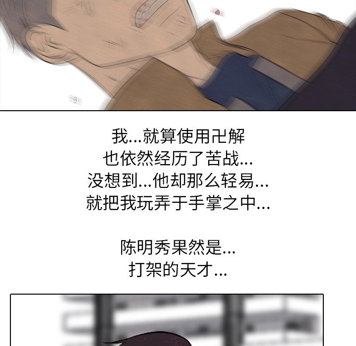 第185话 第 30 页