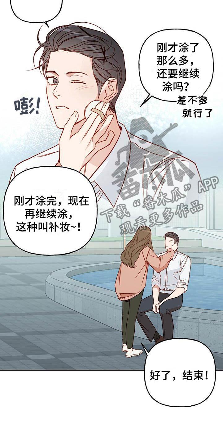 第17话 改变 第 23 页