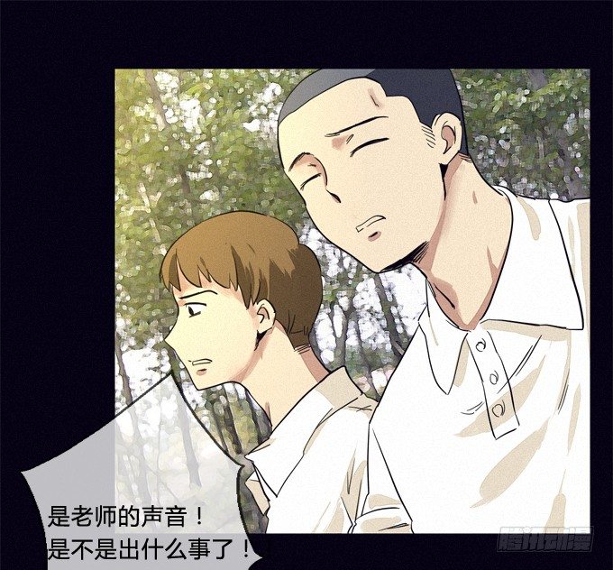 我“”你了！ 第 23 页