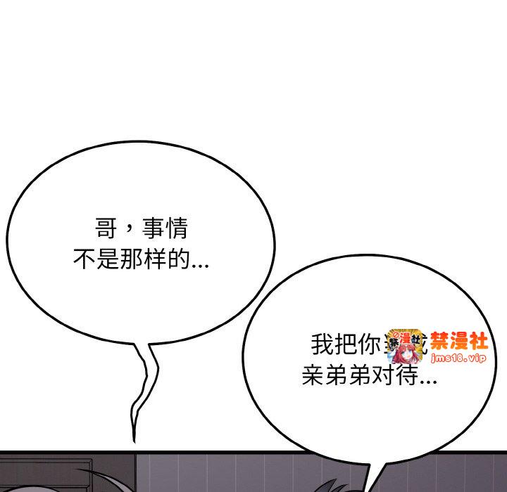 第9话 第 113 页