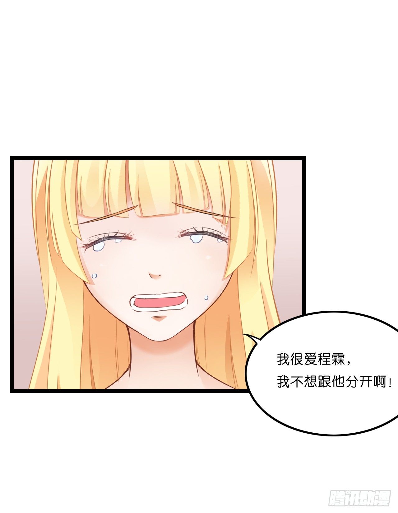 想当年…… 第 16 页