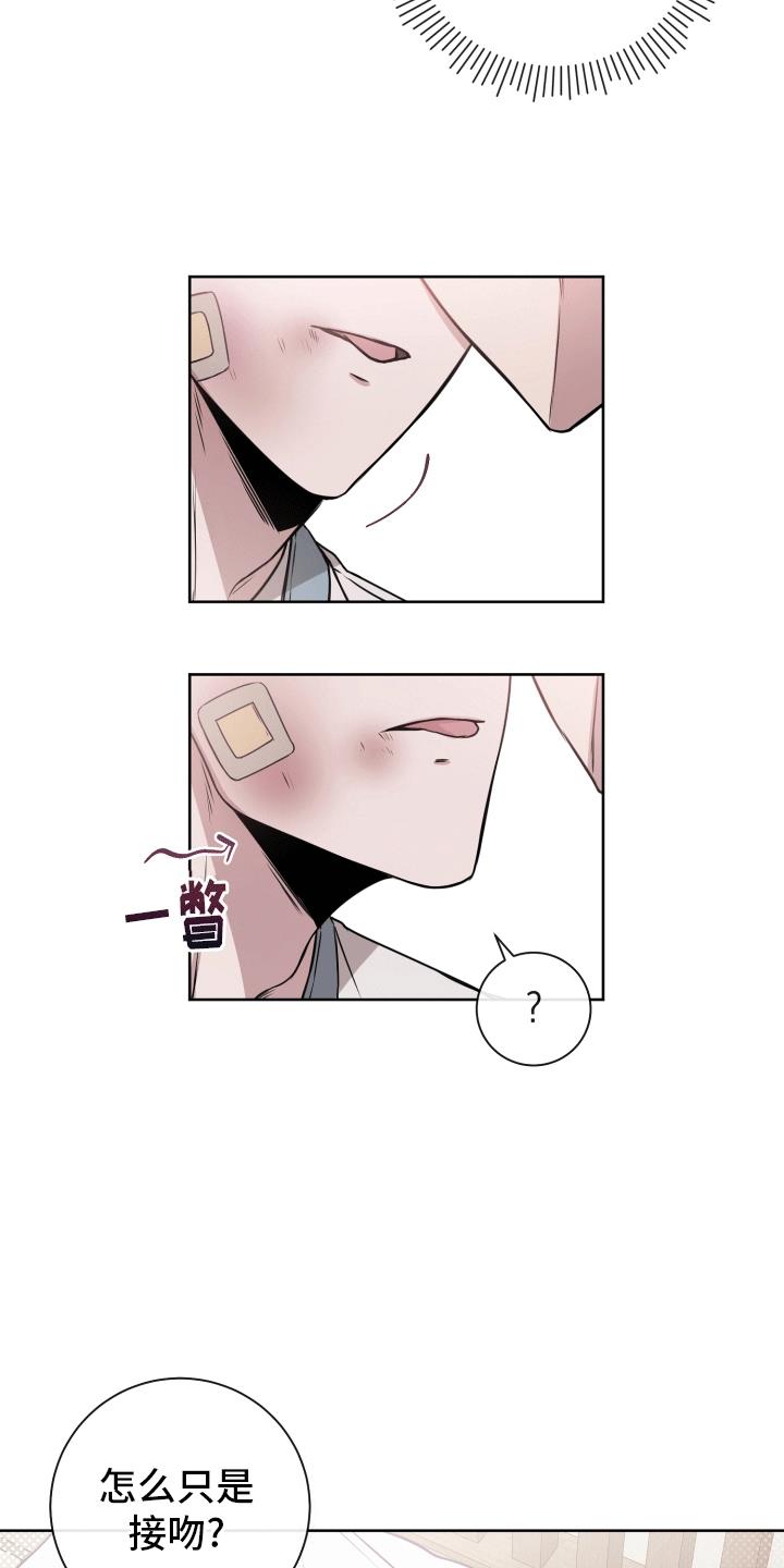 第15话 误会解除 第 12 页