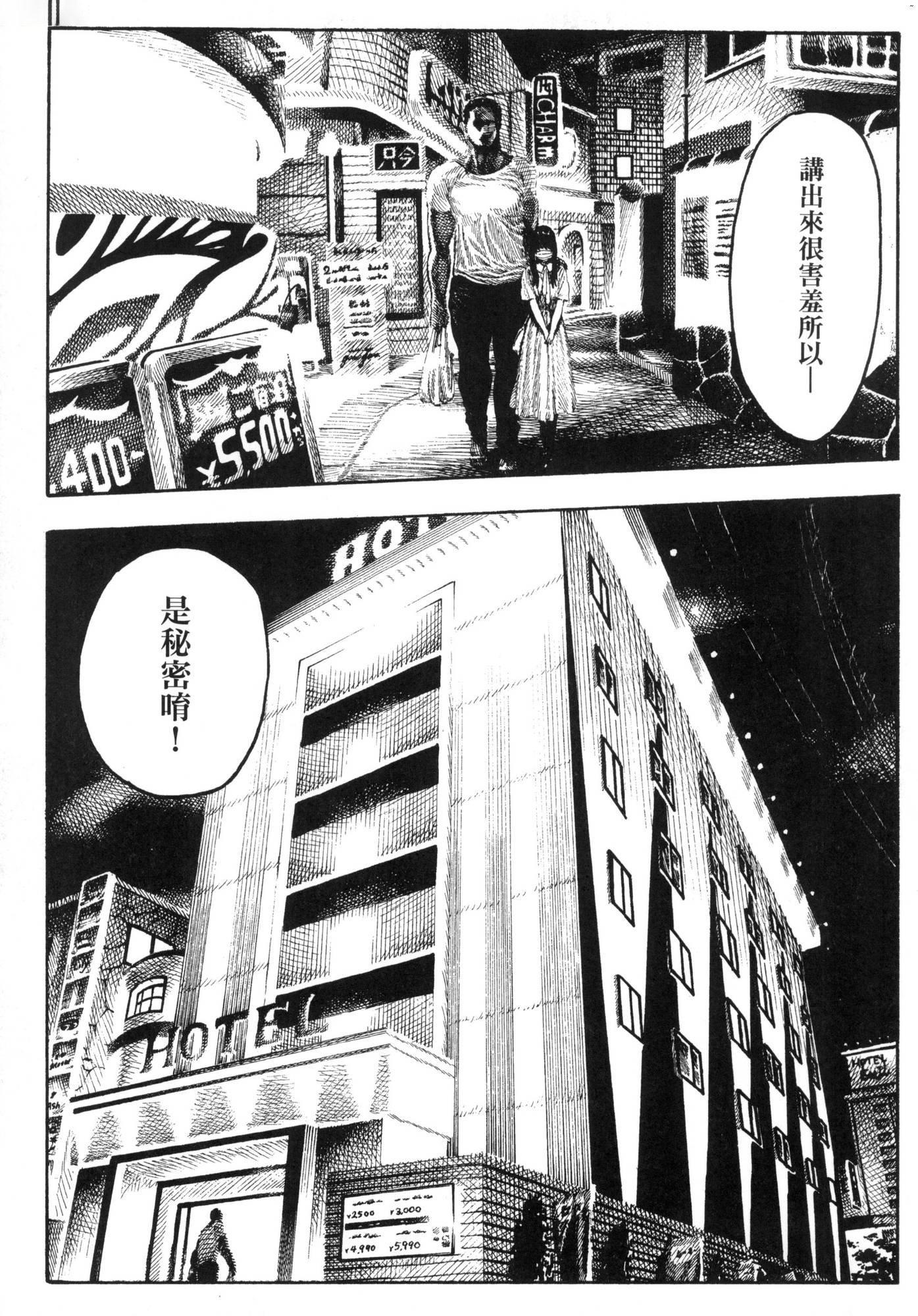 [昼寝] 热帯夜 [中国翻訳] [无修正] 第 34 页