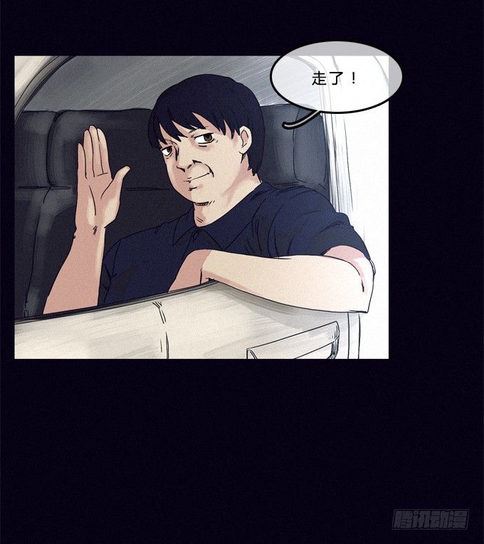 狰狞的面孔 第 16 页