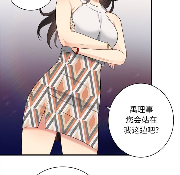 第10话 第 56 页