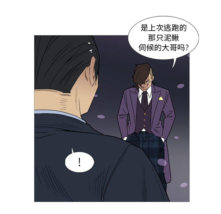 第11话 第 97 页
