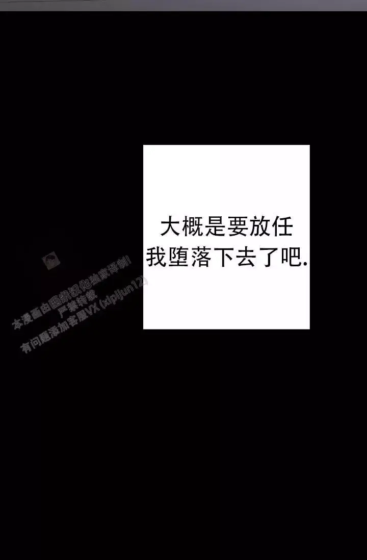 第20话 象牙堡 第 8 页