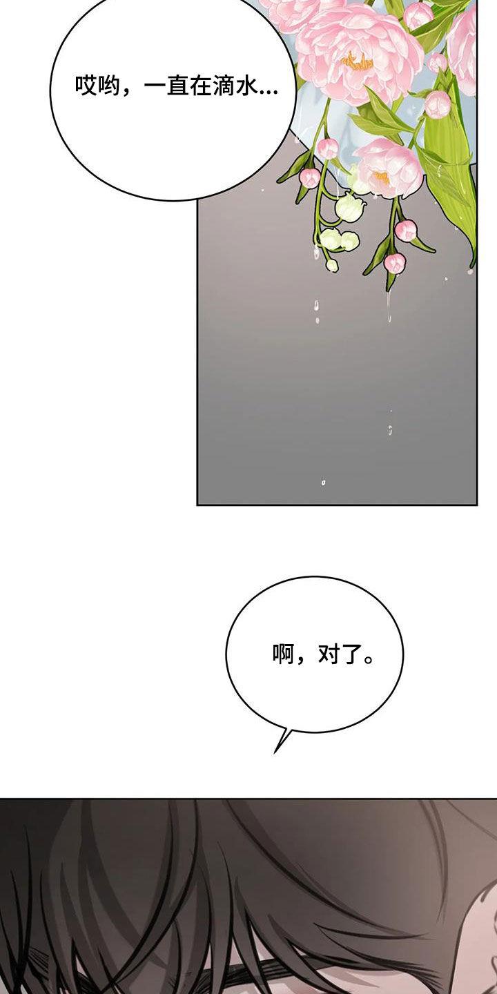 第84话 注意点行为 第 20 页