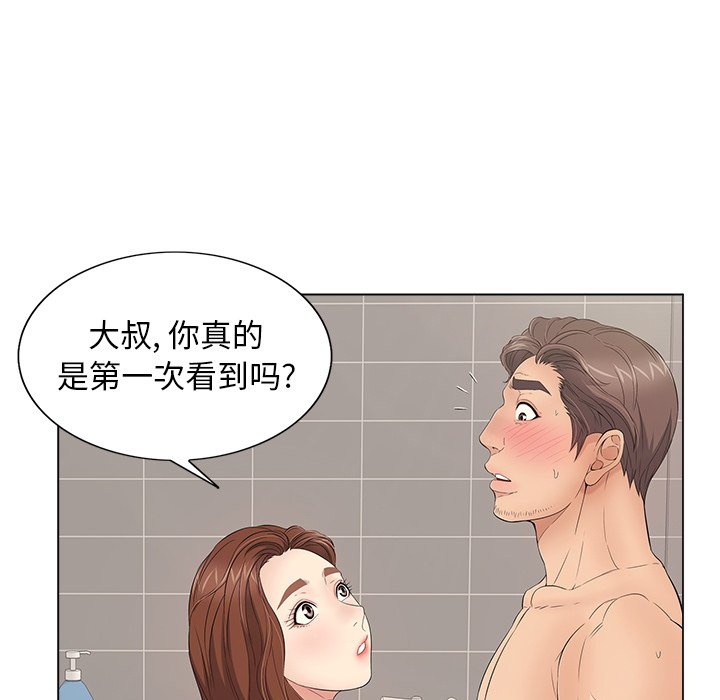 第13话 第 17 页