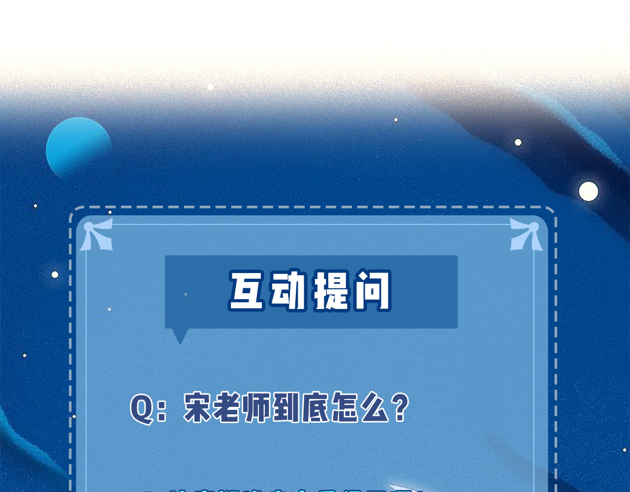 第19话 道长，我忍不了了 第 107 页