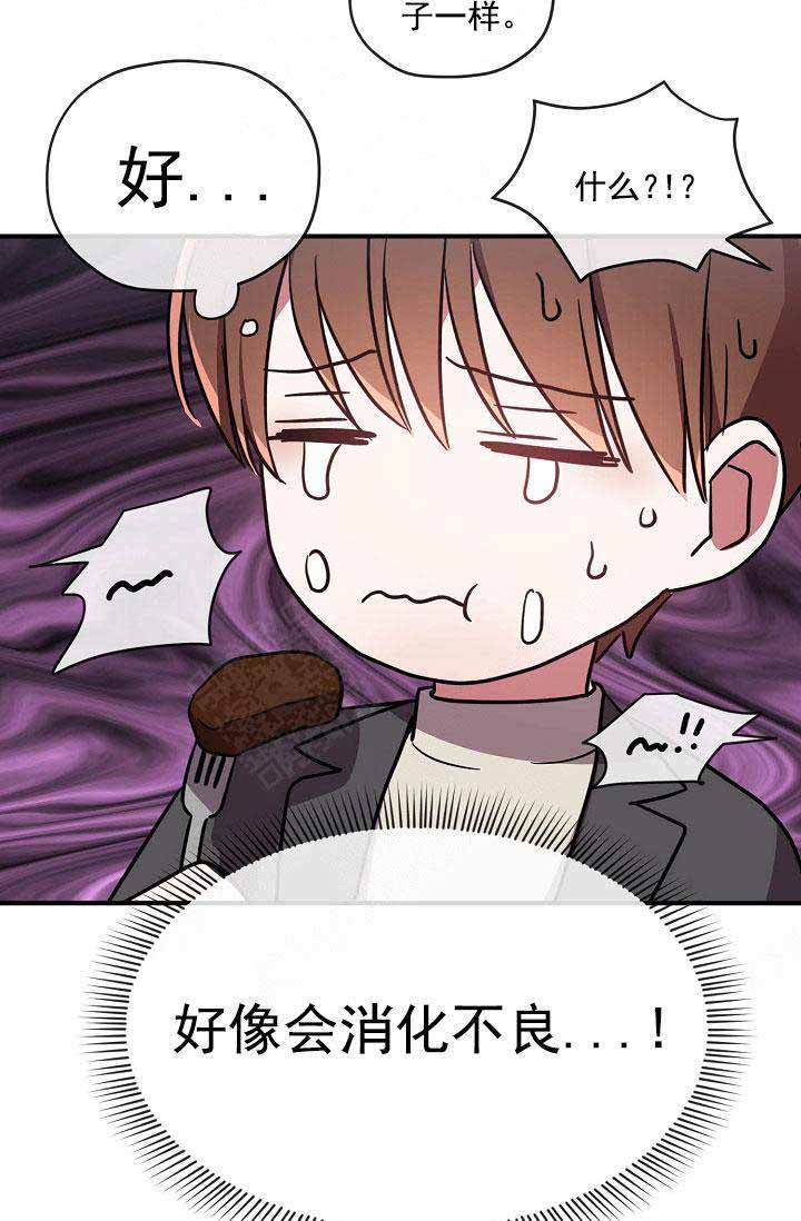 第66话 第66话 第 5 页
