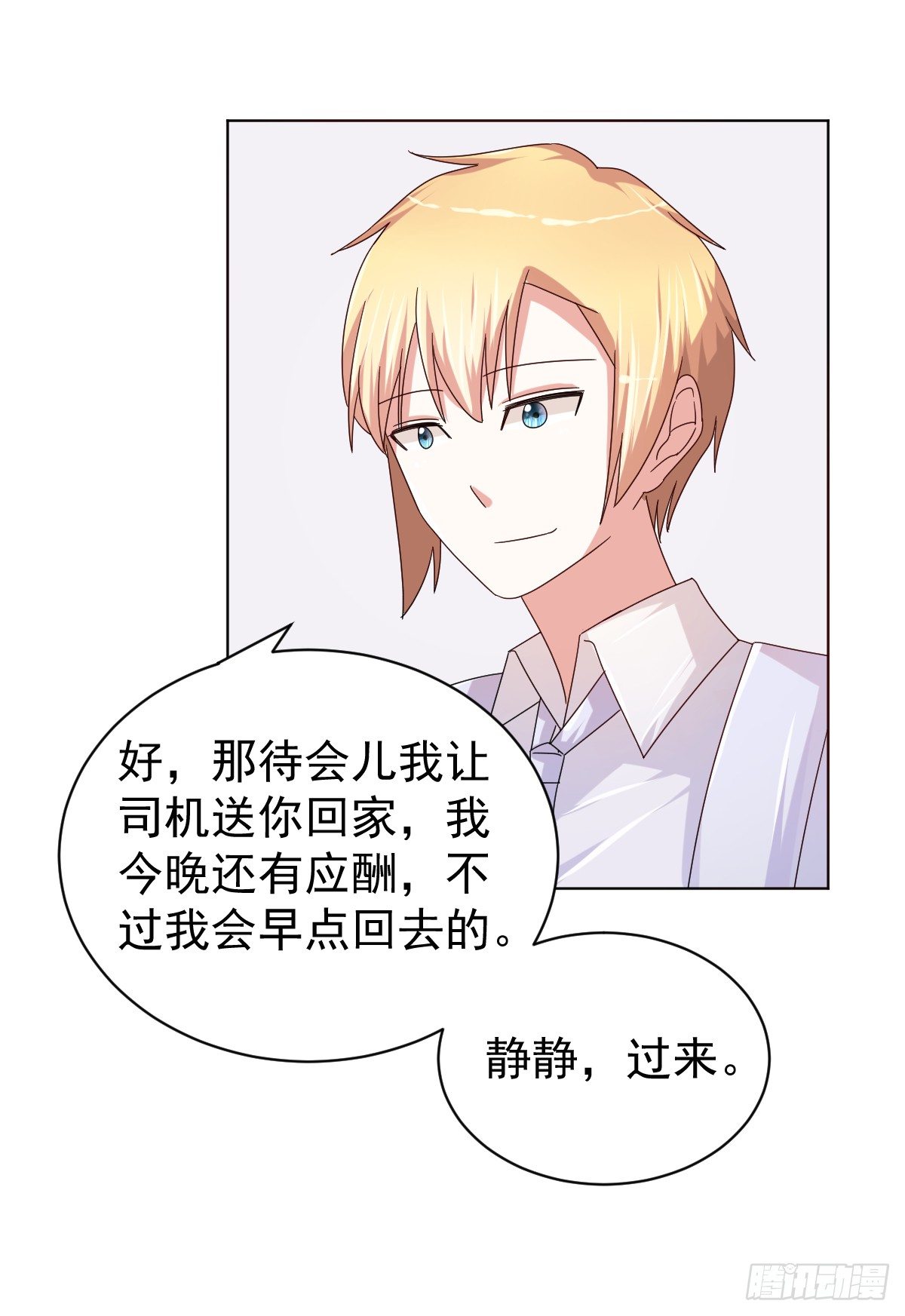 第三十五话 第 3 页