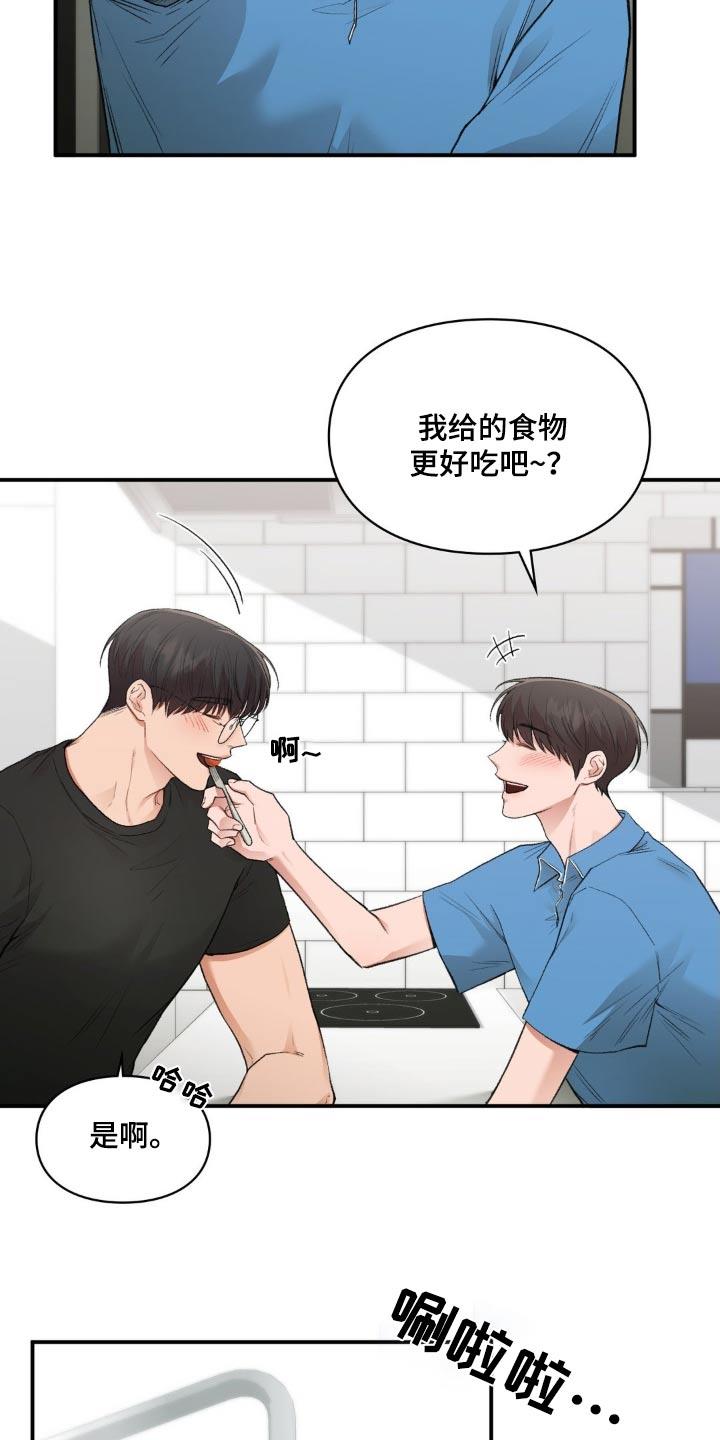 第92话 【番外】你怎么了 第 9 页